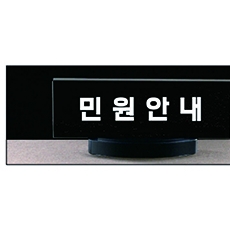 YSM1404-미니 크리스탈 명패A/B