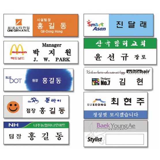 아크릴명찰