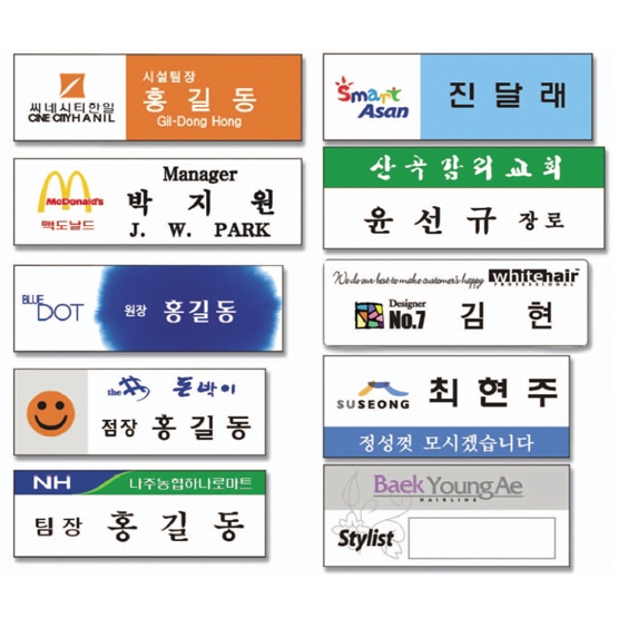 아크릴명찰