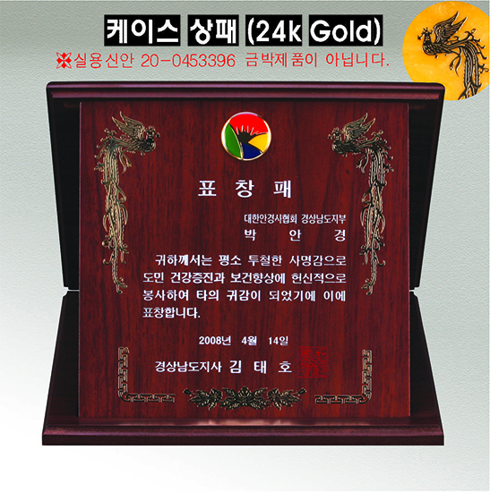 YSC0731-24k 골드상패
