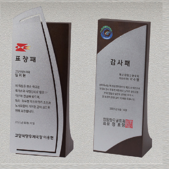 YSC0751-L자 원목메탈패 신제품