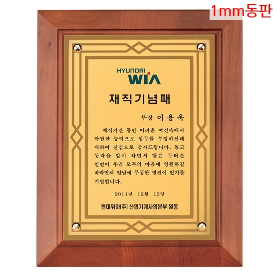 YSC0771-호두나무