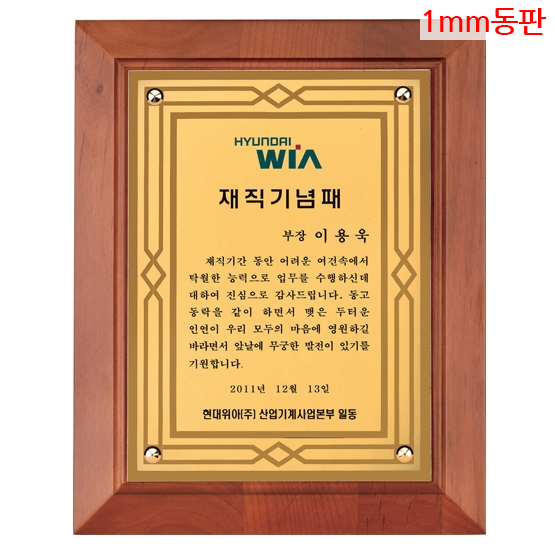 YSC0771-호두나무