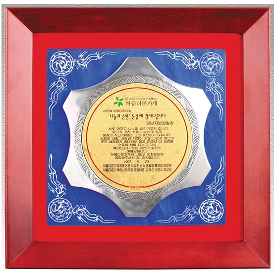 YSC0811-1(자개)-봉황자개/주석97%/순금판(특허)