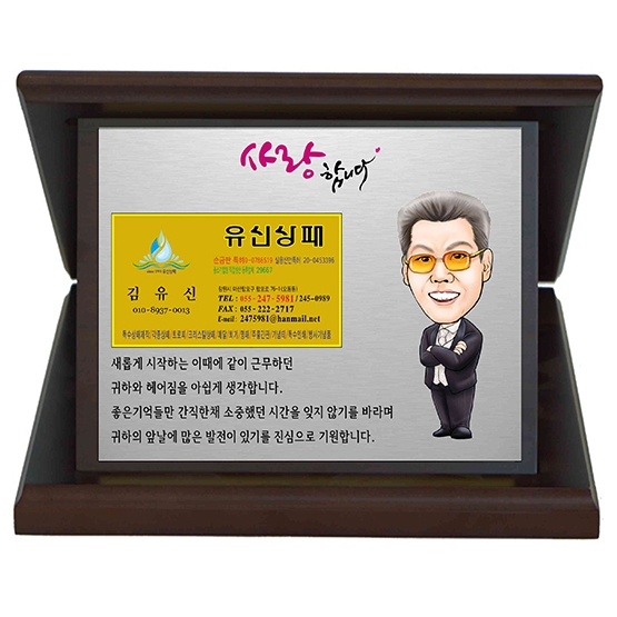 YSN1611-포토상패(일반사진 무료)