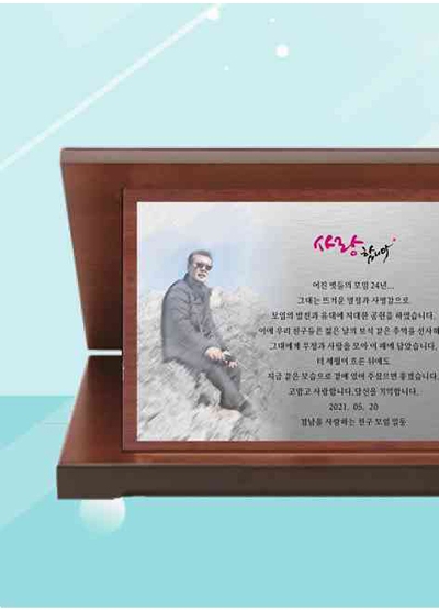 YSN1612-메탈사진상패