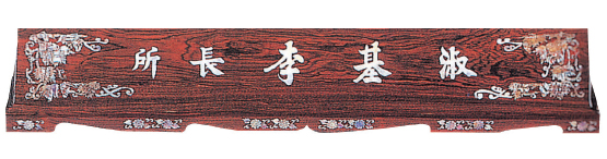 YSN1428-60cm,65cm,70cm