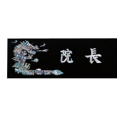 YSN14310-칼라((용)55cm/60cm