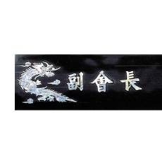 YSN14311-자객삼각(봉황)-60cm