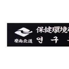 YSN14312-60cm-마크별도