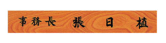 YSN14314-나무색-(55cm/60cm)