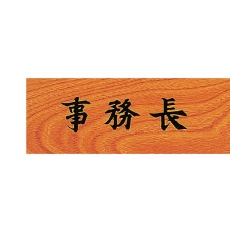 YSN14314-나무색-(55cm/60cm)