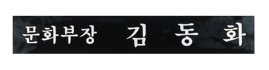 YSN14320-칼라(55cm/60cm)