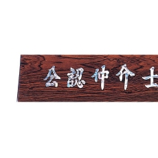 YSN14324-나무색(55cm/60cm)