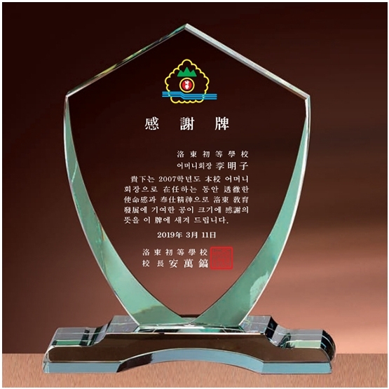 YSC0352-크리스탈상패