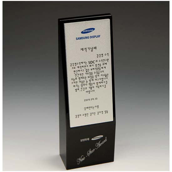 YSC-2402 흑크리스탈 메탈상패