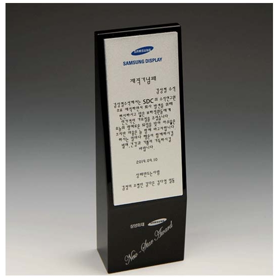 YSC-2402 흑크리스탈 메탈상패