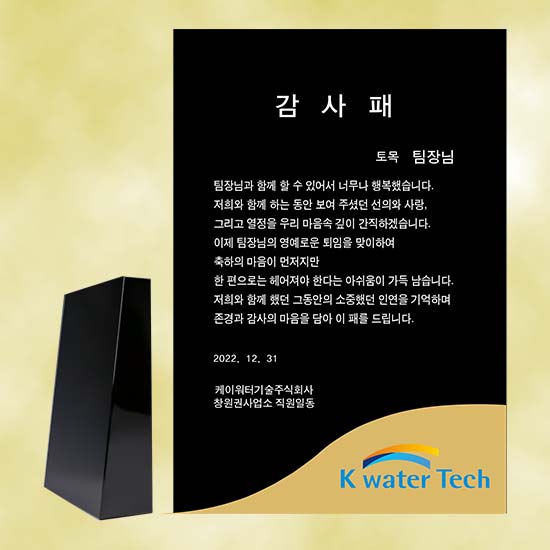 YSC0408-흑크리스탈-메탈조각상패