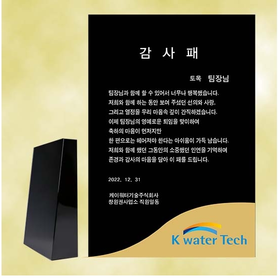 YSC0408-흑크리스탈-메탈조각상패