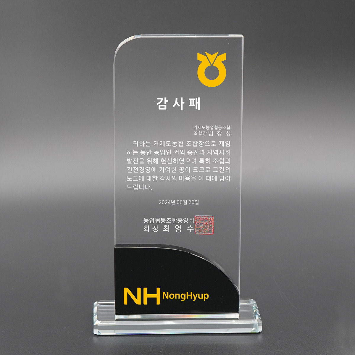 YSC0391-신형크리스탈