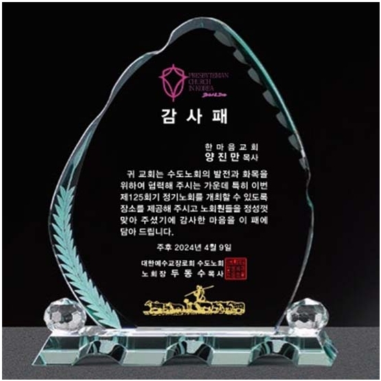 YSC0399-그린크리스탈