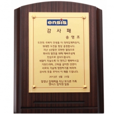 YSS5903-22년특판상패