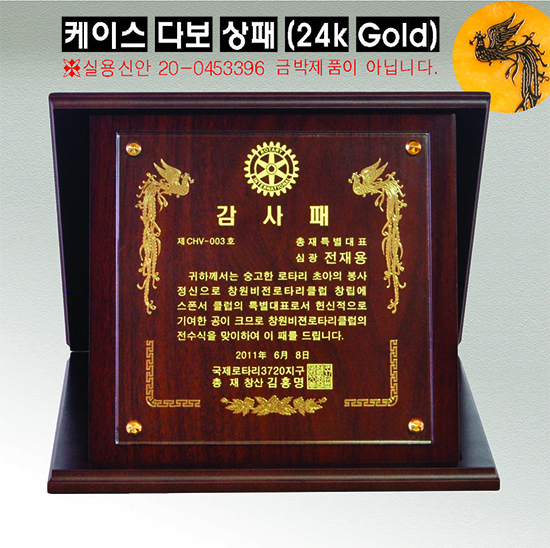 YSL1607-유신신제품-다보상패