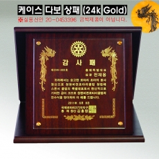 YSL1607-유신신제품-다보상패