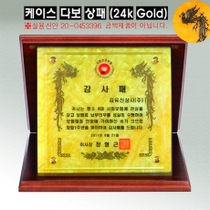 YSL1608-유신신제품-다보상패