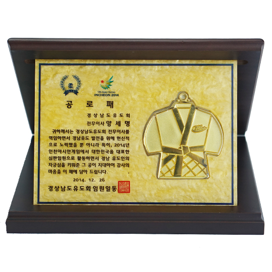 YSL1614-레이져조각상패