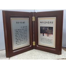 YSL1618-메탈 불변상패(특수작업)-책패