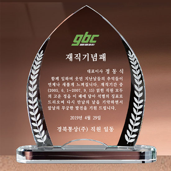 YSM-1902-크리스탈상패