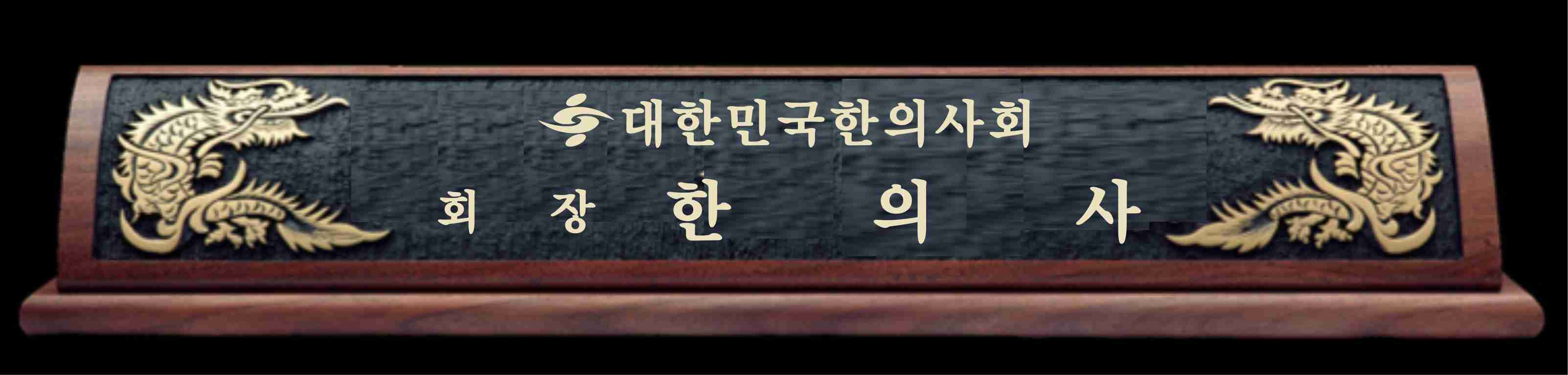 YSM170119-괴목-봉황