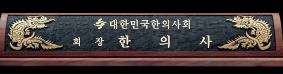 YSM170119-괴목-봉황