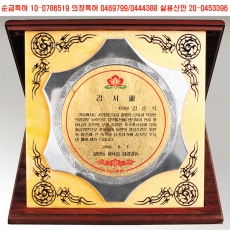 YSC0811(24k골드)-주석97%/순금특허(판)/ 케이스 레이져 조각