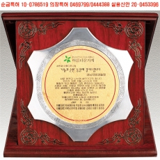 YSC0671-1-순금판특허/케이스레이져조각/주석97%