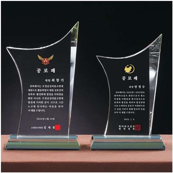 YSC-021-크리스탈상패