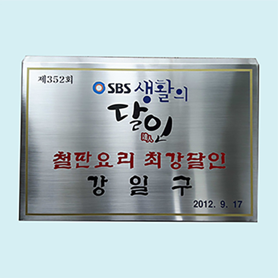 YSF1493-40cm ,30cm 규격-가격문의
