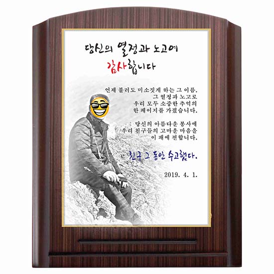 YSM-1902-메탈상패(메탈판)