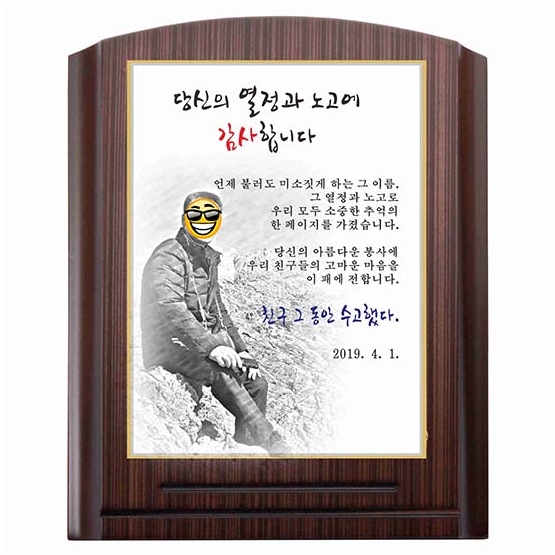 YSM-1902-메탈상패(메탈판)