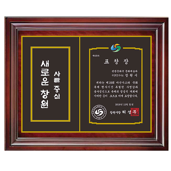 YSM-1903-블랙판상패-유신상패신제품