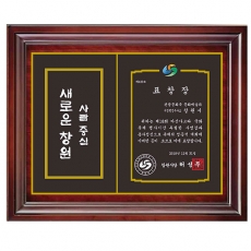 YSM-1903-블랙판상패-유신상패신제품