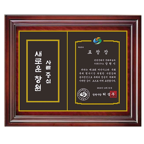 YSM-1903-블랙판상패-유신상패신제품