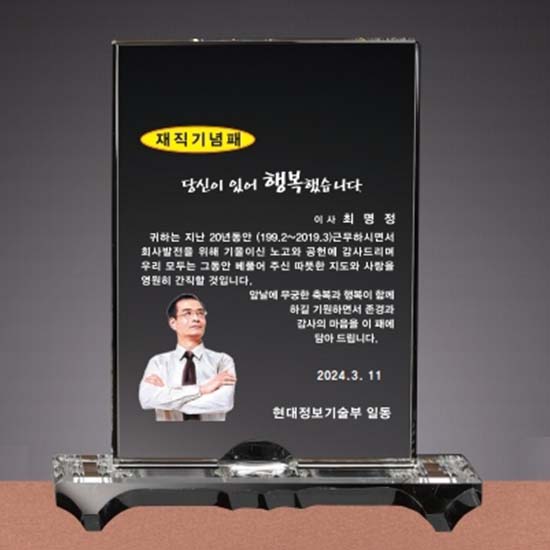 YSN1207-3(우정패)