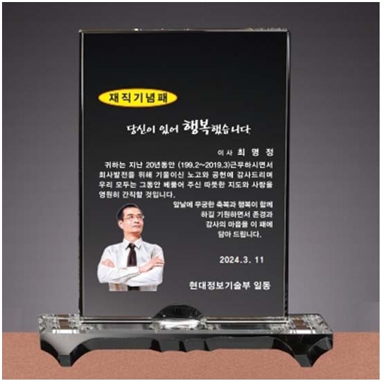 YSN1207-3(우정패)