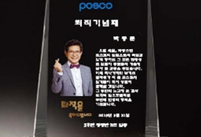 YSN1207-6(퇴직기념)