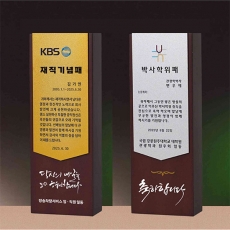 YSS0931-1-우드메탈상패