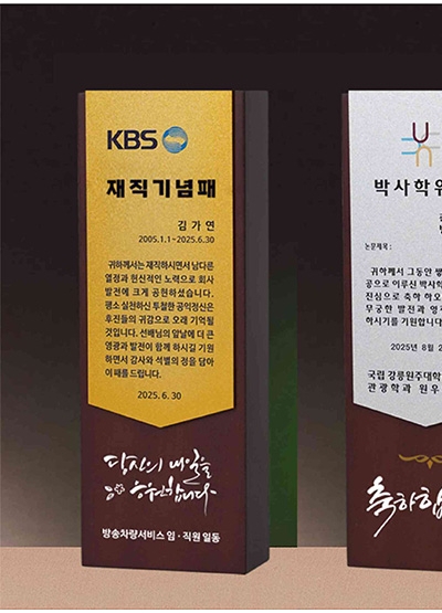 YSS0931-1-우드메탈상패