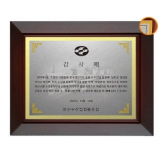 YSS1243-2-금속판 상패
