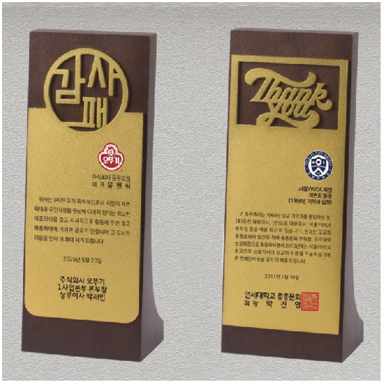 YSS1243-5-원목메탈패-신제품